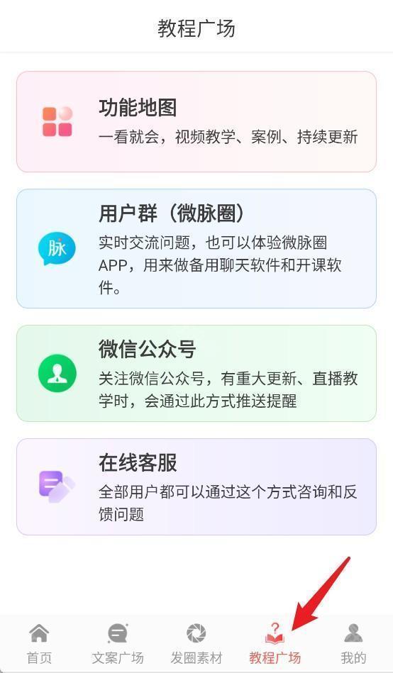 微脉输入法免费版