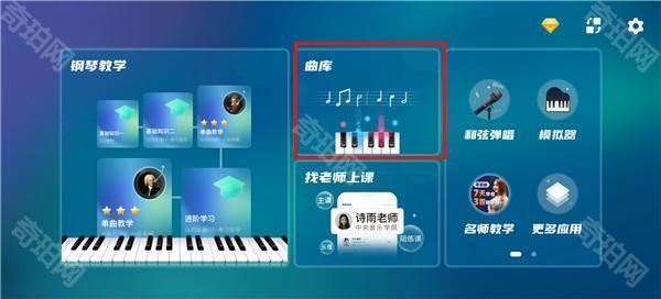 来音钢琴永久免费版