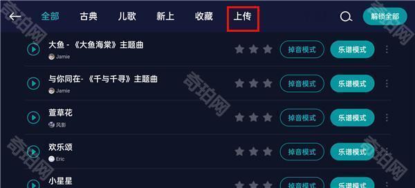 来音钢琴永久免费版
