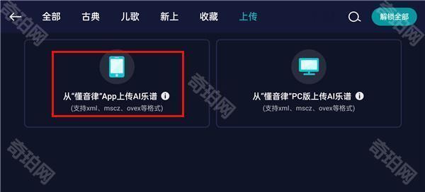 来音钢琴永久免费版