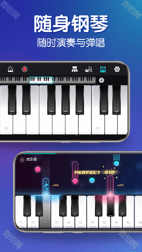 来音钢琴永久免费版