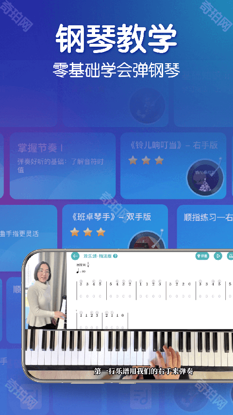 来音钢琴永久免费版