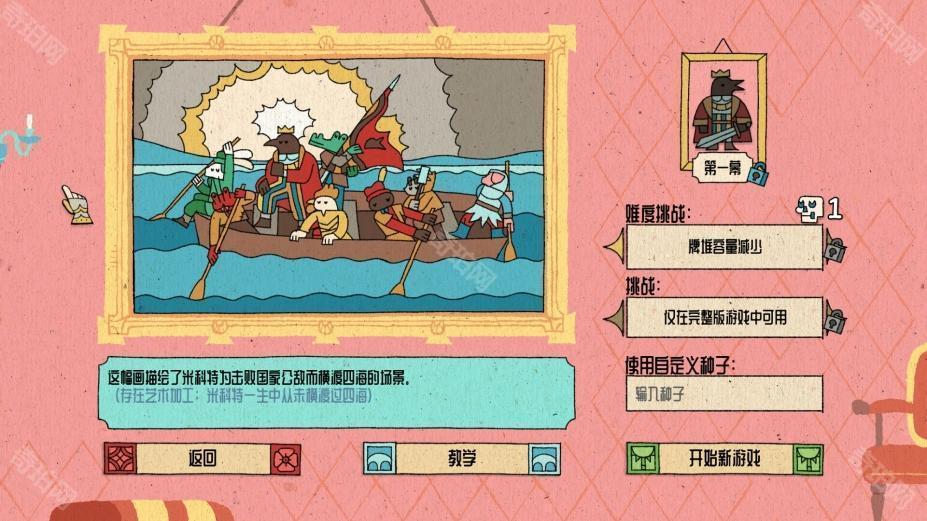国王的新牌