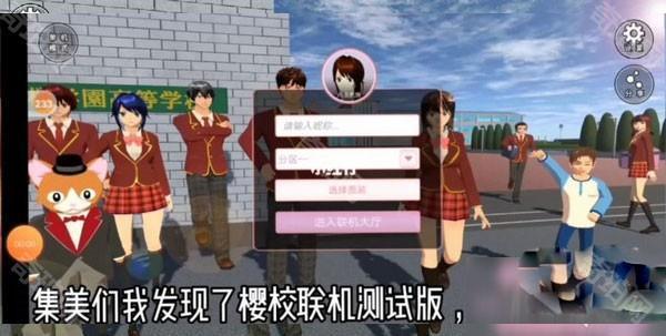 樱花校园模拟器1.041.11