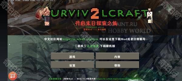 生存战争2末日DAYZ模组