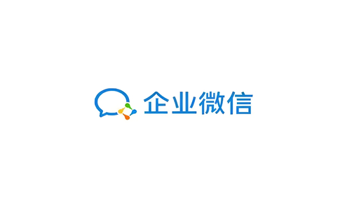 企业微信