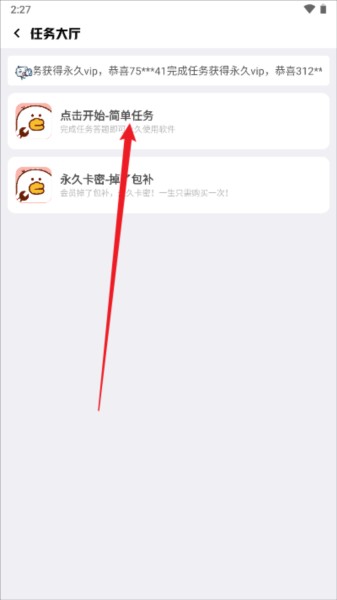 画质鸭助手软件图片3