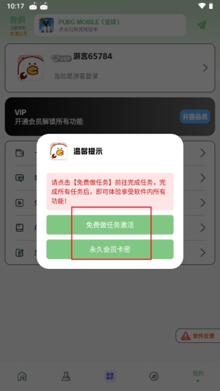 画质鸭助手软件图片7