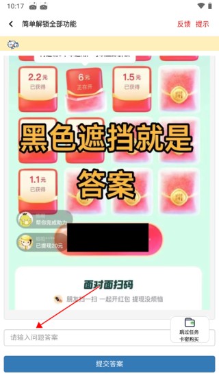 画质鸭助手软件图片8