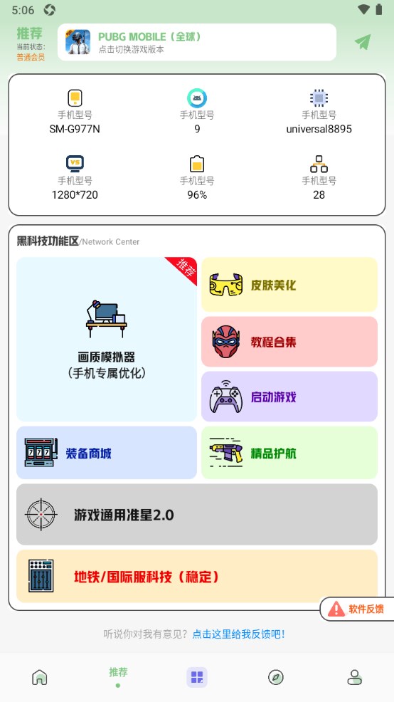 画质鸭助手升级版