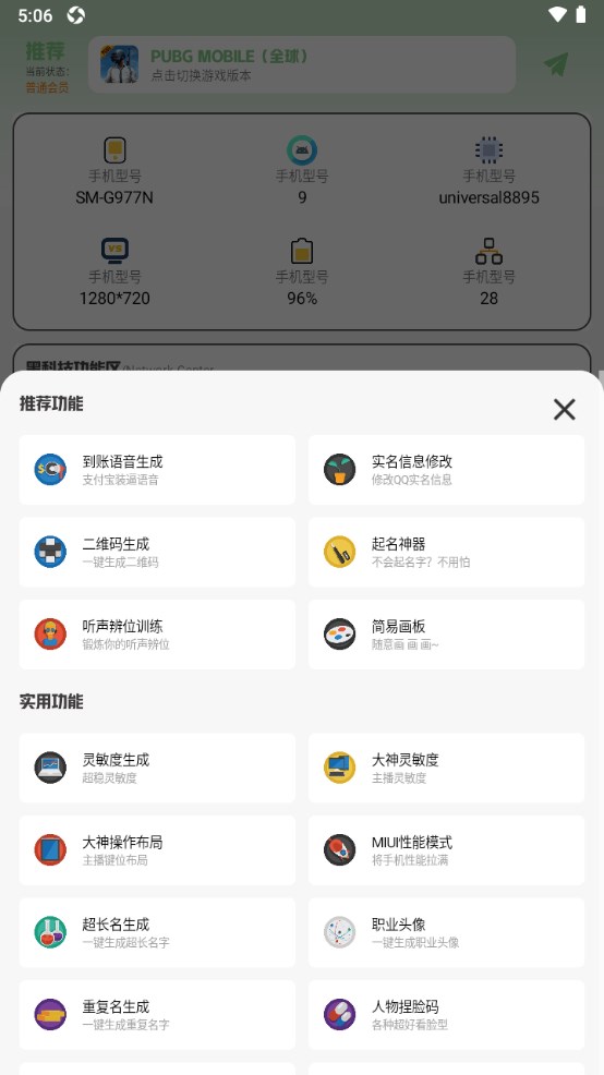 画质鸭助手升级版