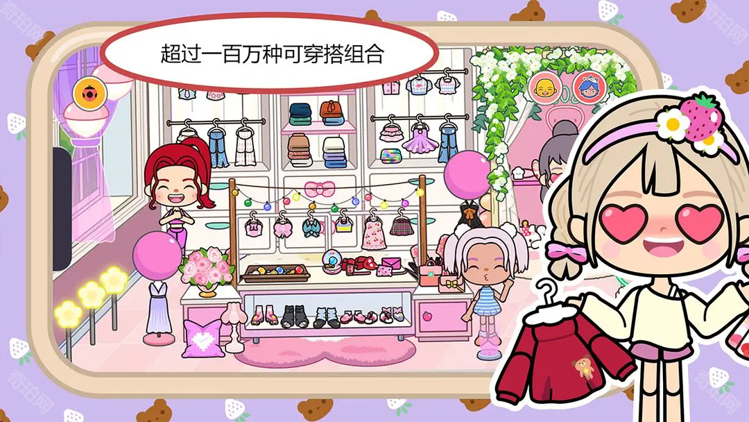 米加小镇(正版)