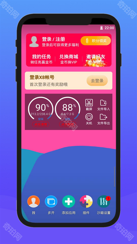 x8沙箱永久免费版