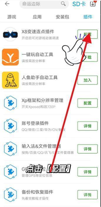 x8沙箱永久免费版