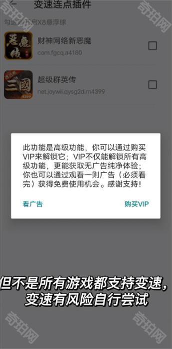 x8沙箱永久免费版