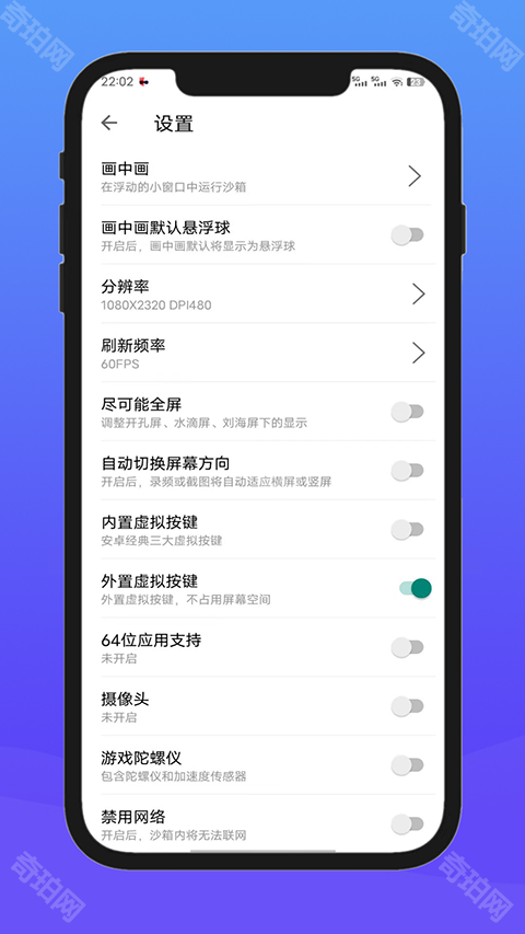 x8沙箱永久免费版