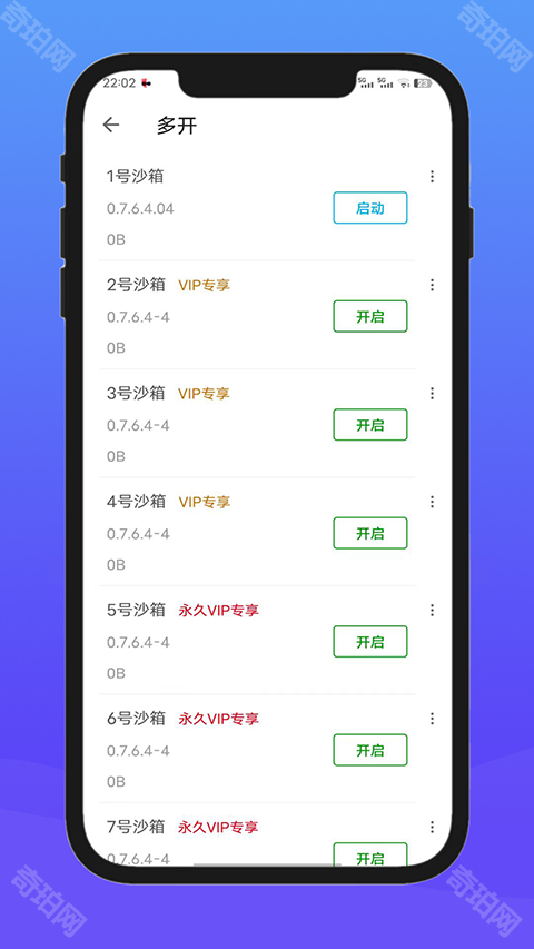 x8沙箱永久免费版