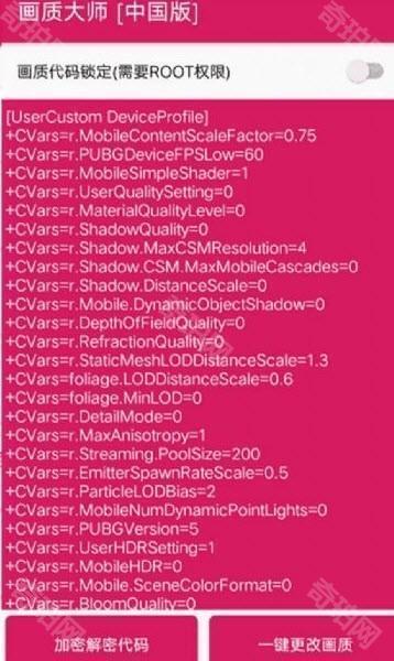 zero画质助手免费版