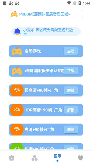 阿丹画质助手免费版