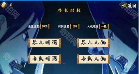像素火影次世代永恒佐助