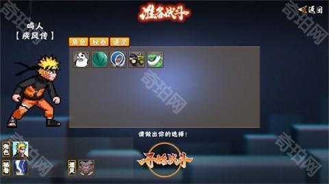 像素火影次世代永恒佐助