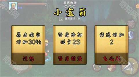 像素火影次世代永恒佐助