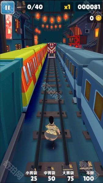 良子跑酷味真族2