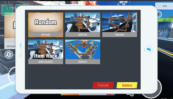 蔚蓝档案卡丁车安卓手机版