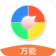 万能小转盘六十四卦