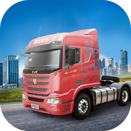 卡车人生车辆全部解锁