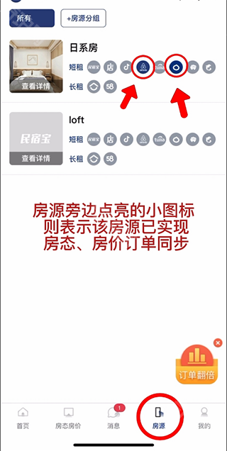 民宿宝