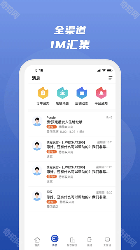 民宿宝