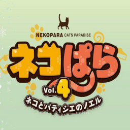 猫娘乐园4手机版