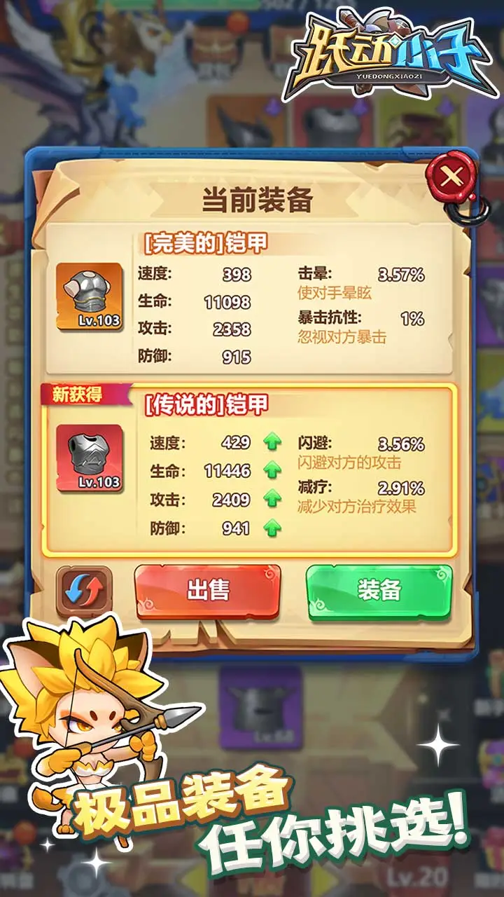 跃动小子0.1折