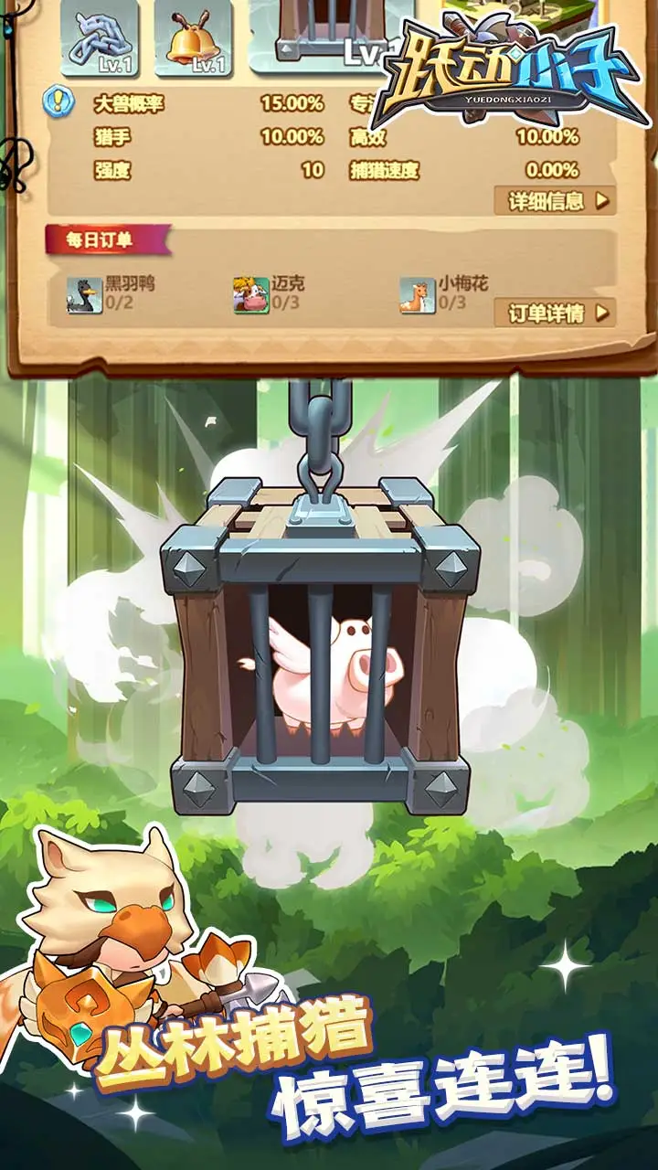 跃动小子0.1折
