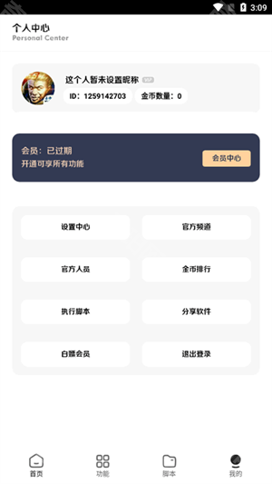 王者小盒子box框架