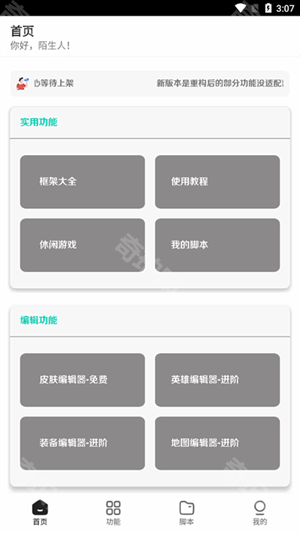 王者小盒子最新版