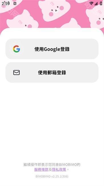 BIMOBIMO安卓版