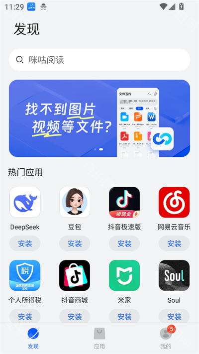 卓易通Harmony应用市场