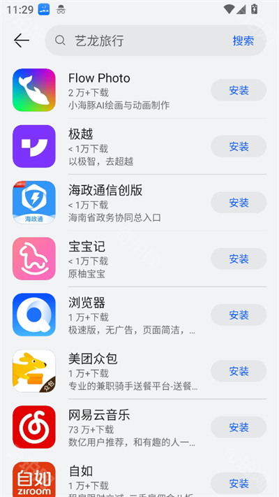 卓易通Harmony应用市场