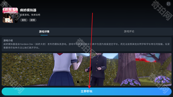 九一云游戏无限时长