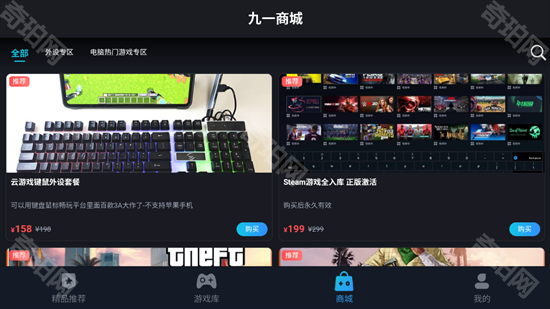 九一云游戏无限时长