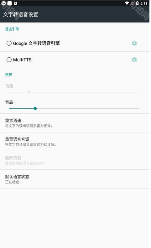 multitts1.8.0最新版本