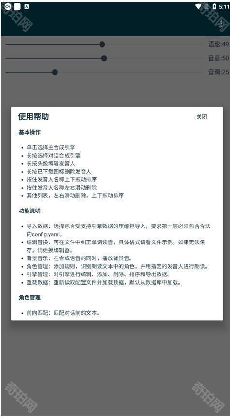 multitts1.8.0最新版本