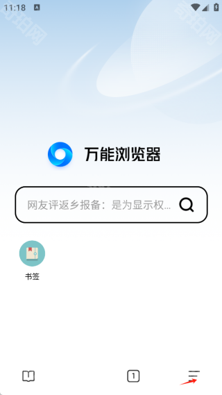 万能浏览器老司机版