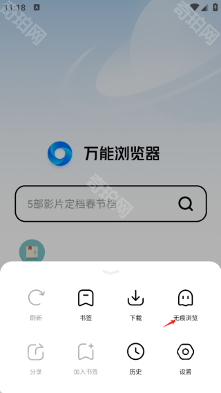 万能浏览器老司机版