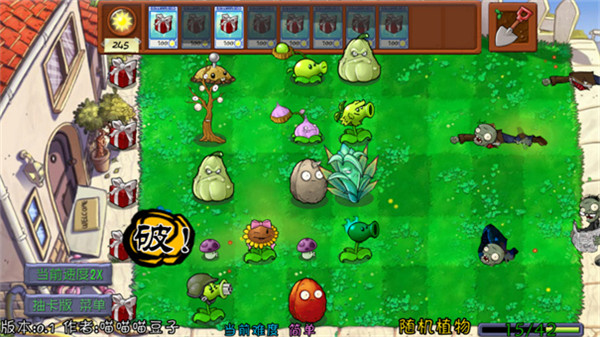 植物大战僵尸抽卡重置版