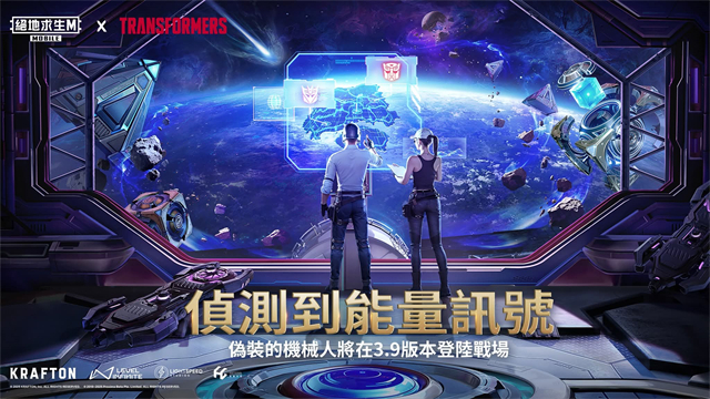 PUBG MOBILE兼容版