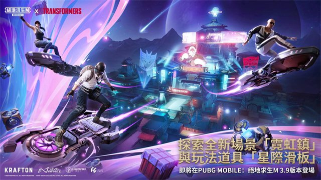 PUBG MOBILE兼容版