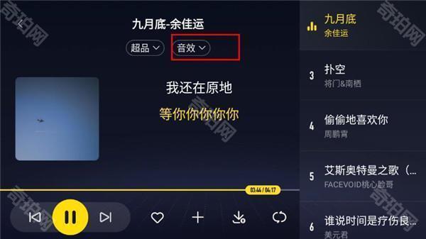 酷我音乐车载极简版
